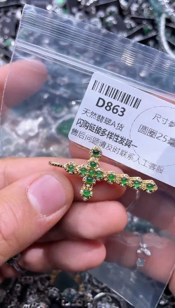 【闪购商品】翡翠颈饰未镶嵌D863吊坠