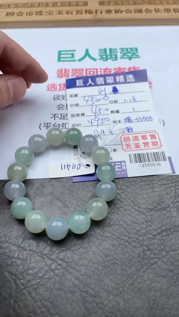 【闪购商品】翡翠颈饰未镶嵌手串-12500516