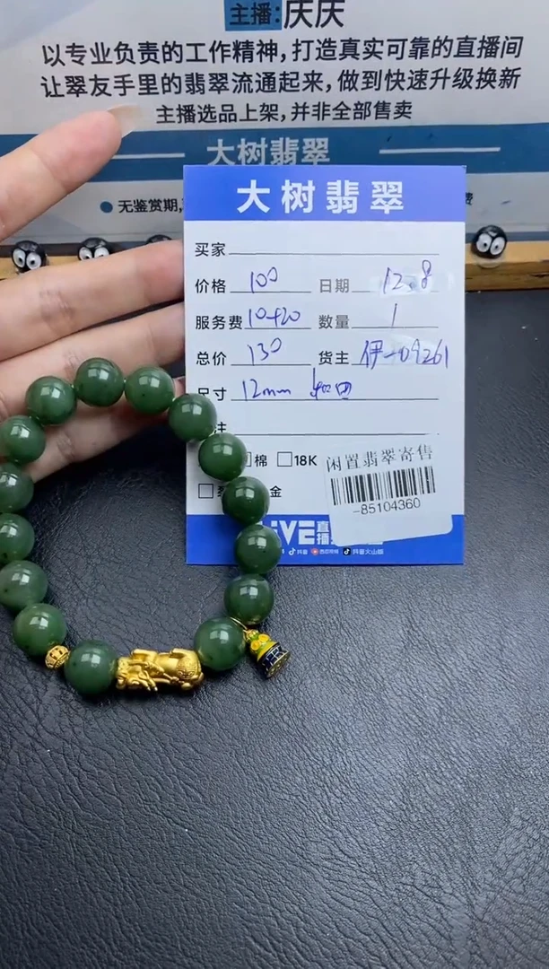 颈饰合金和田玉手串多人-85104360