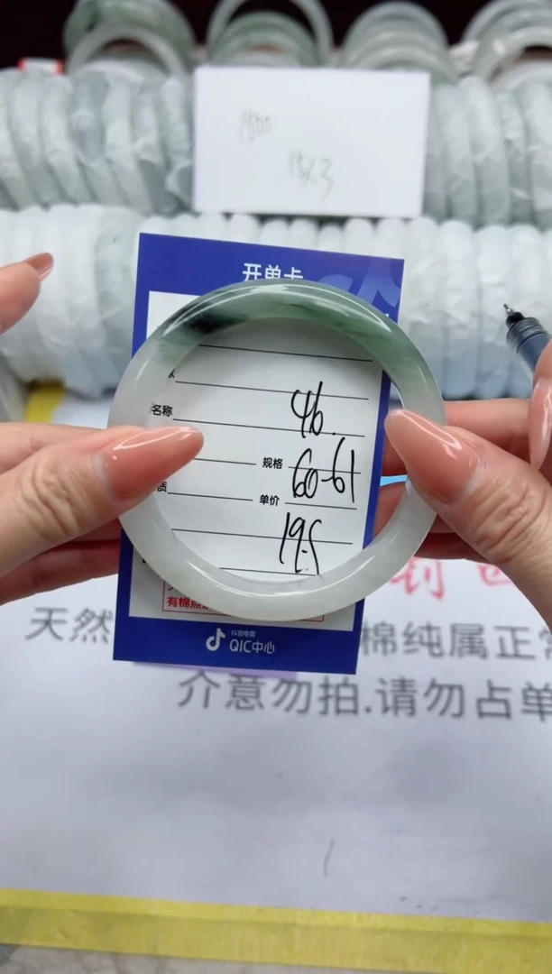 【闪购商品】石英质玉手镯未镶嵌46