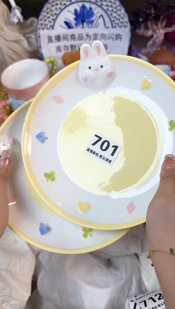 瓷片701默认微瑕15包邮库存1件