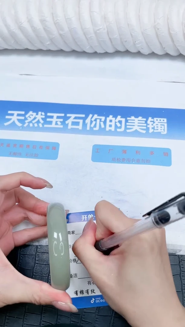 石英质玉手镯未镶嵌83-57.1