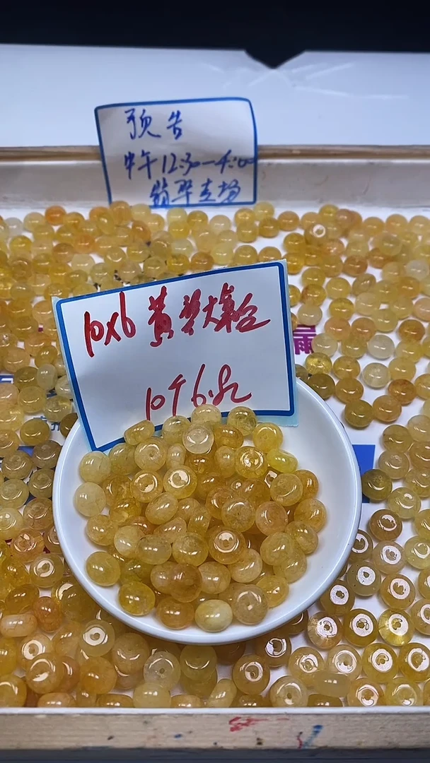 未镶嵌散珠碧玺E587 黄碧玺大算盘（深）10*6mm10颗6.8元
