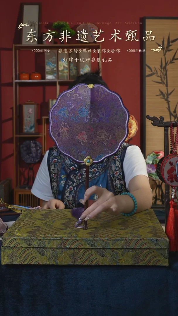 织绣117非遗宋锦纯手工团扇（带扇架+扇盒）