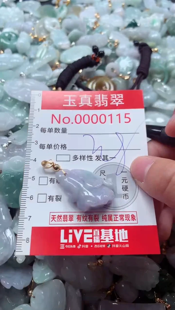 吊坠(不含链)未镶嵌翡翠0115