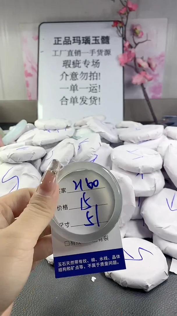 玛瑙/玉髓手镯未镶嵌2160