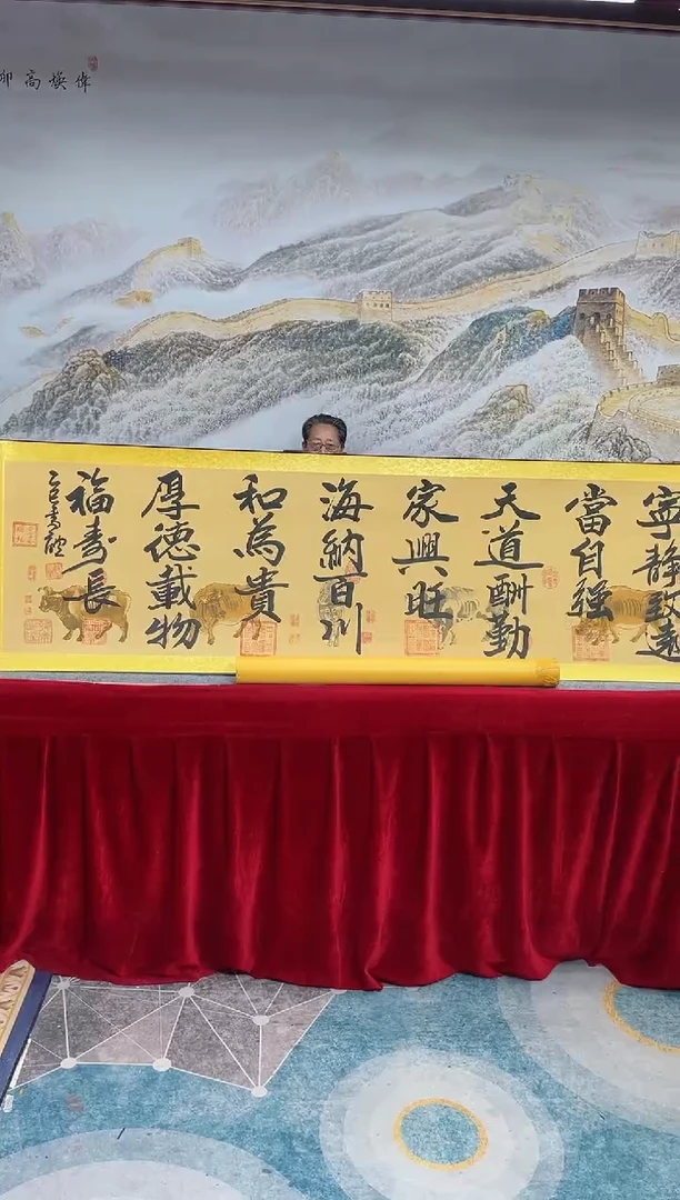 书法 崔书体-五牛图-精品书画