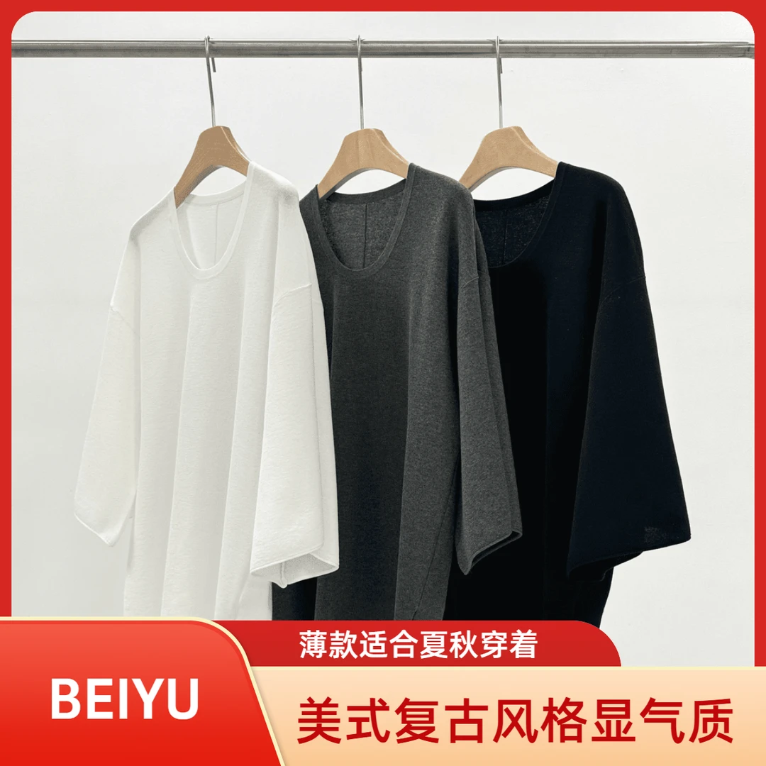 美式复古U领冰丝针织衫女夏季慵懒风宽松松弛感七分袖T恤上衣薄款