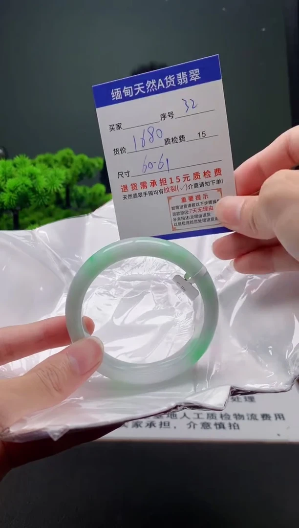 翡翠手镯未镶嵌32缅甸天然A货翡翠需包容瑕疵，介意慎拍
