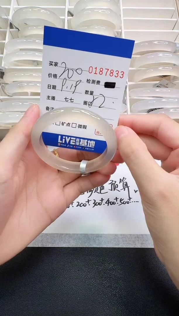 手镯玛瑙/玉髓未镶嵌7833