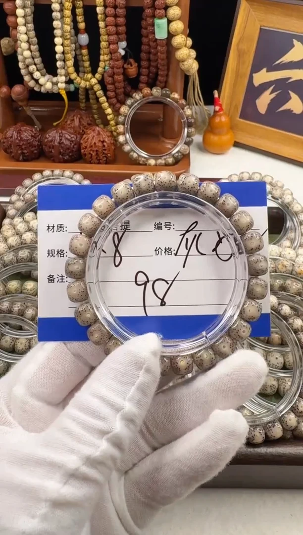 手串星月菩提g****n星月菩提石玉料糯冰