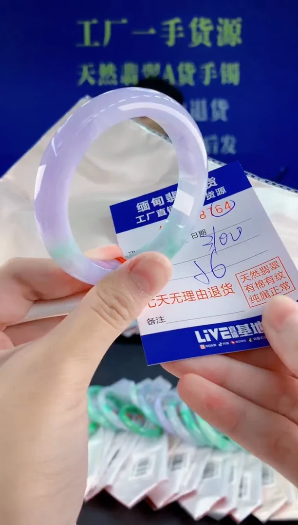 未镶嵌手镯翡翠64