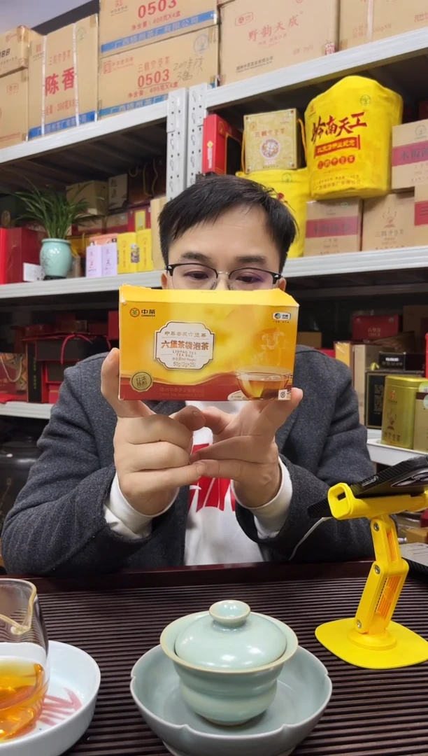 六堡 红树林专属福利【 黄袋泡】