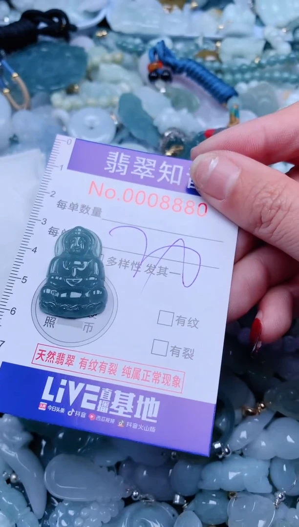 【闪购商品】翡翠吊坠(不含链)未镶嵌8880