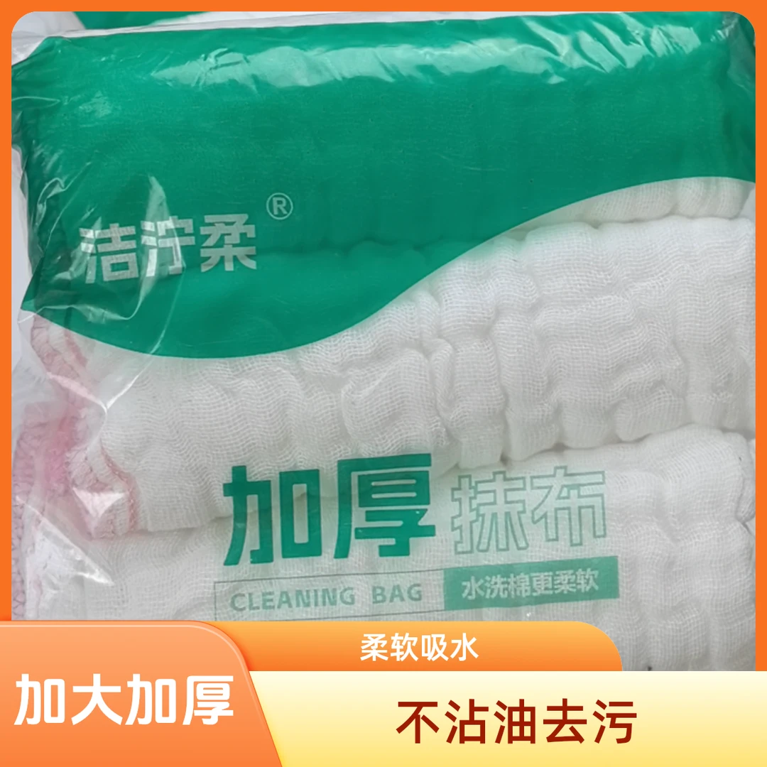 洁泞柔家用厨房加厚洗碗布洗锅碗专用棉纱抹布吸水不沾油专用抹布