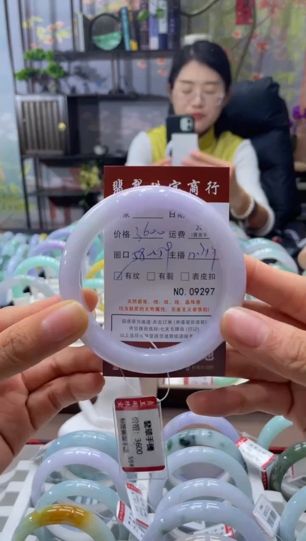 未镶嵌手镯翡翠9297****