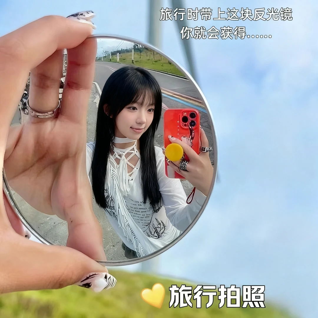 迷你反光镜单人旅行出行打卡拍照道具高清圆形凸镜大视野小镜子