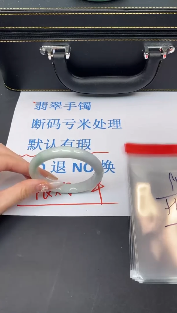 未镶嵌手镯翡翠有瑕疵 no退换--94