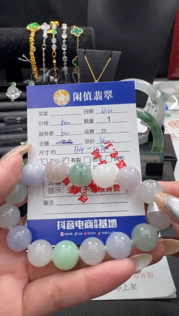 未镶嵌手串翡翠翡翠珠串