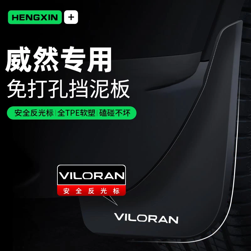 24款23大众威然专用挡泥板原厂汽车用品改装饰配件原装内衬挡泥皮