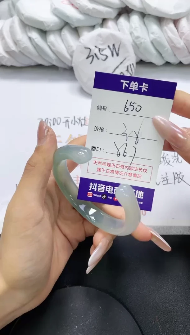 未镶嵌手镯玛瑙/玉髓650