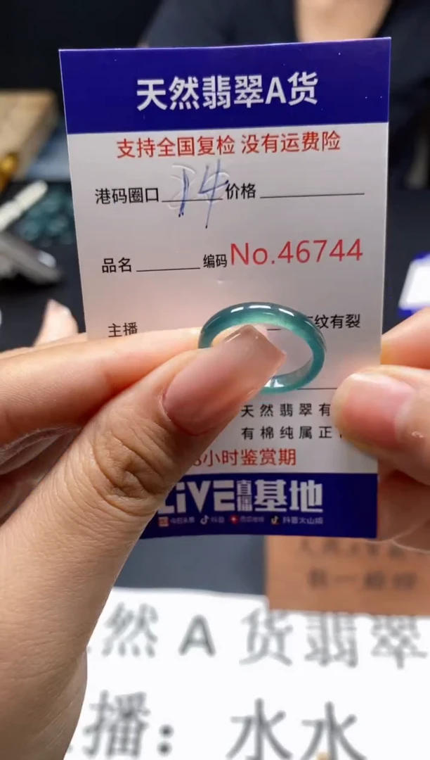 未镶嵌戒指翡翠天然A货翡翠6744