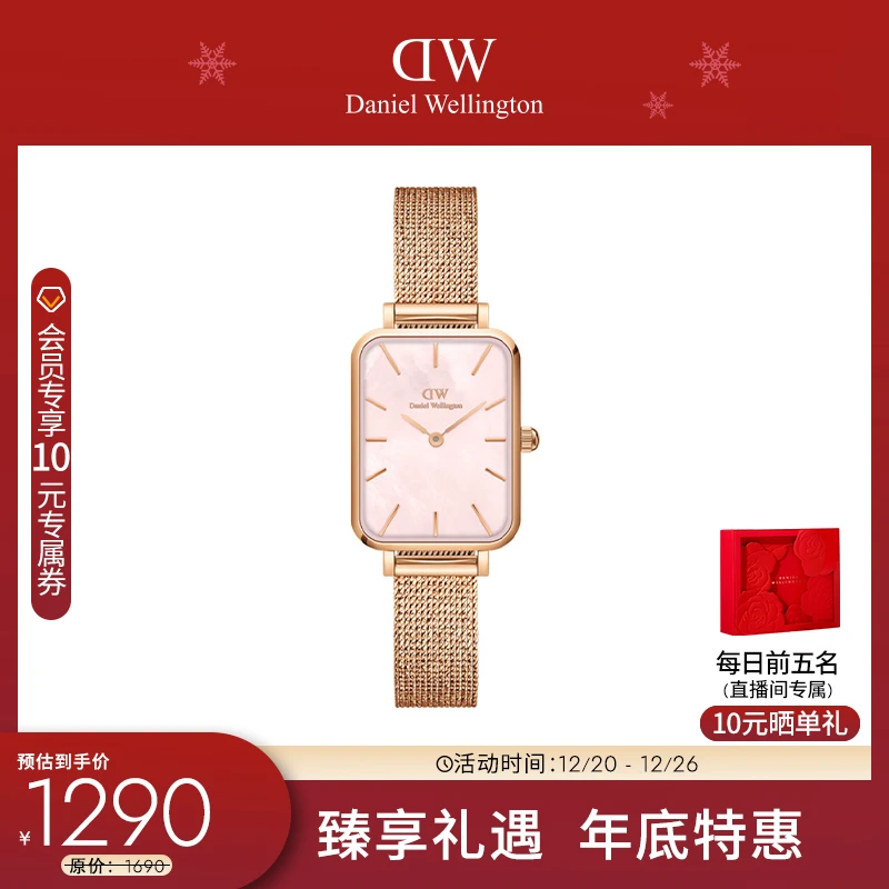 【年终臻享】dw手表轻奢珠光粉贝母方表20*26MM女士手表方形女表