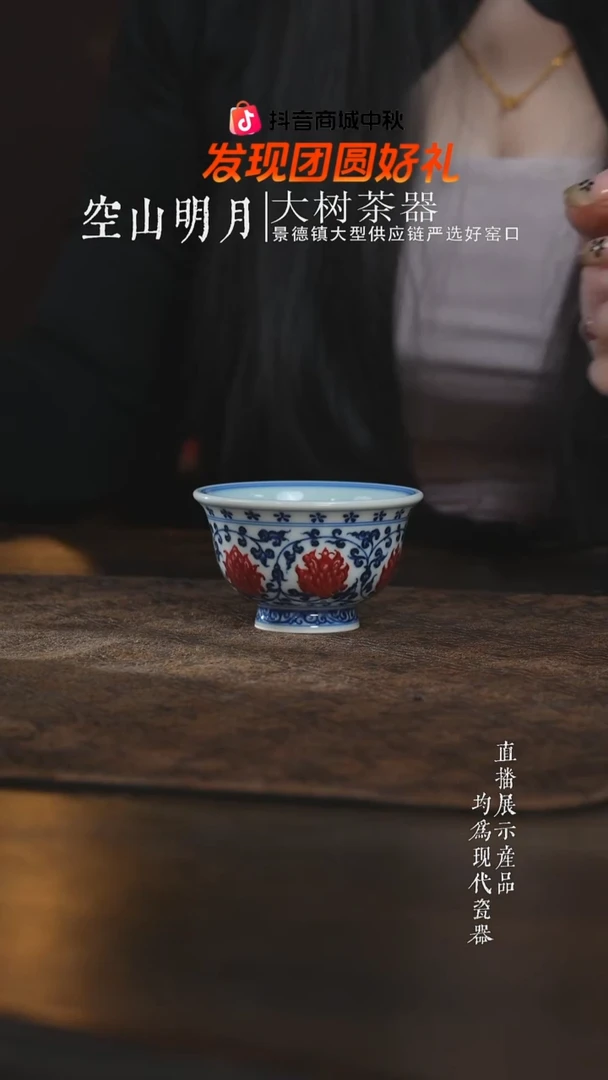 杯子永明尚玩红花心缠枝莲小压手杯