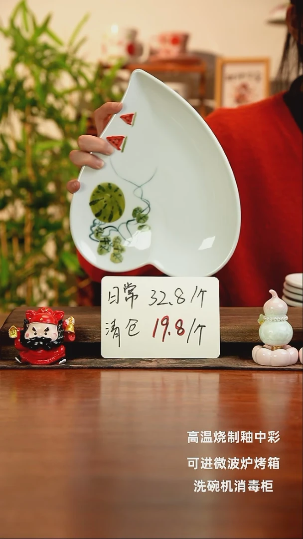 景德镇手绘釉中彩（食品级）爱心平盘