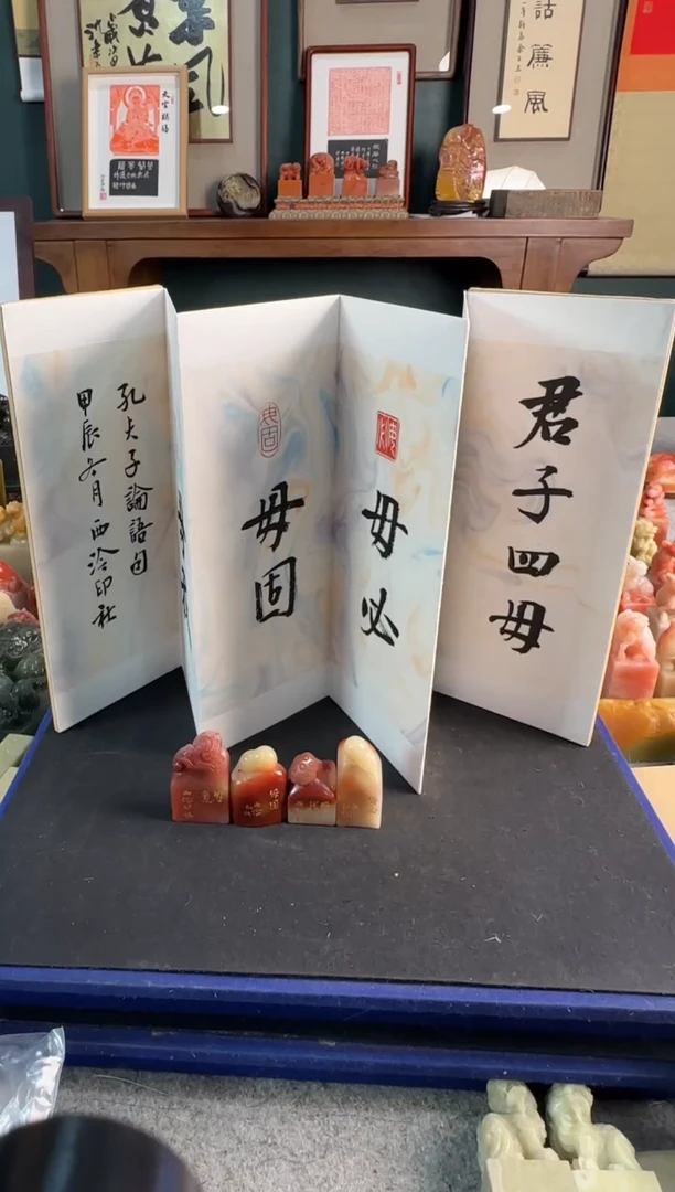 【闪购商品】青田石印石编号编号君子四毋