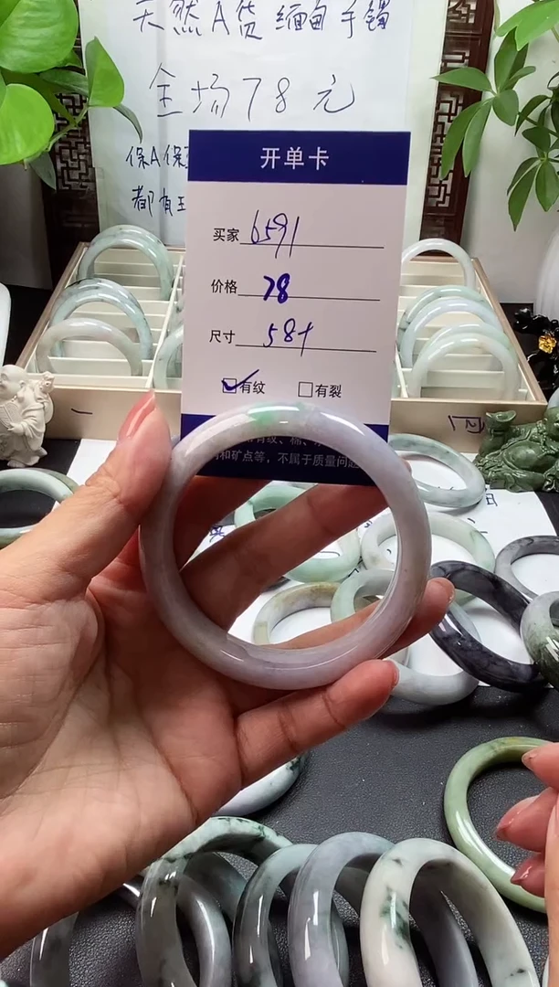 未镶嵌手镯翡翠用****7翡翠手镯#35