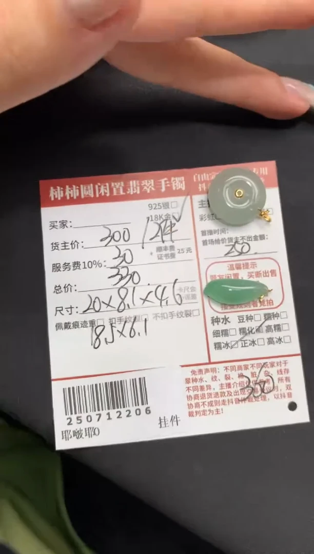 翡翠18K金镶嵌颈饰姐姐250712206