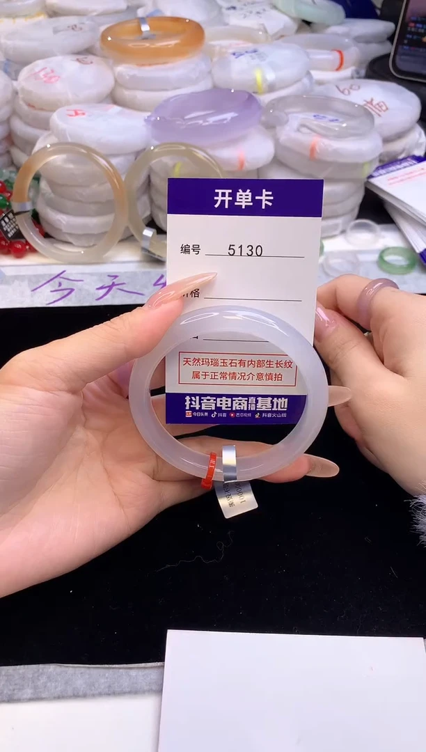 【闪购商品】玛瑙/玉髓手镯未镶嵌5130圈口58