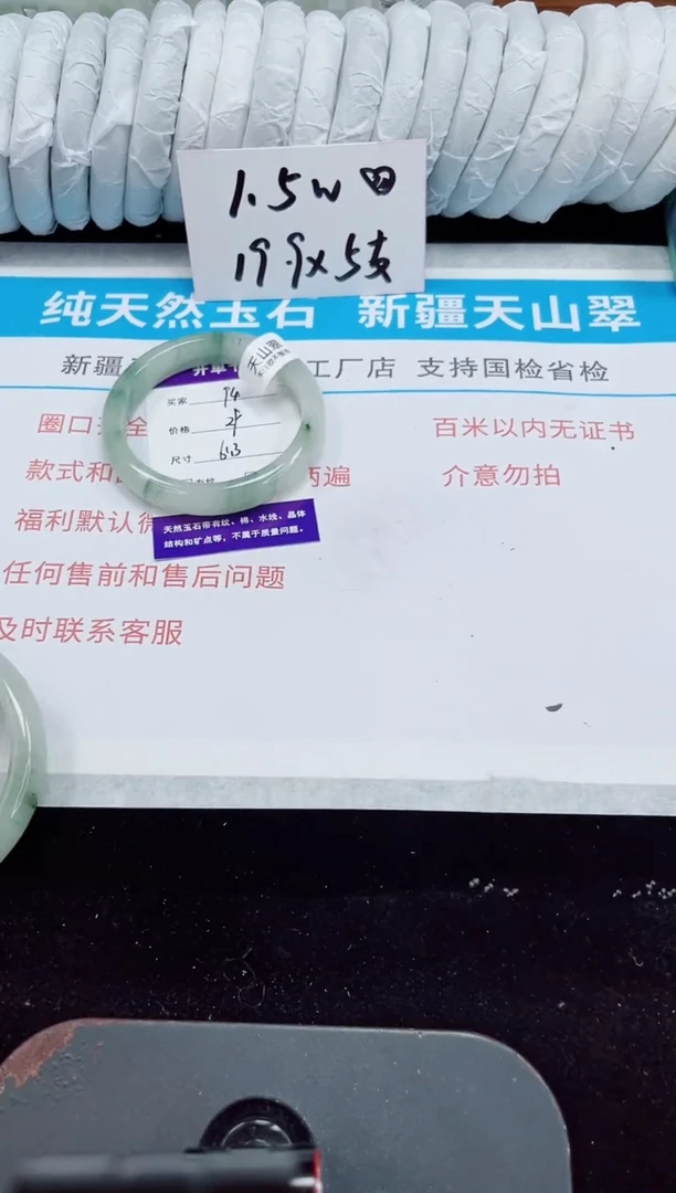 未镶嵌手镯石英质玉94-60/61