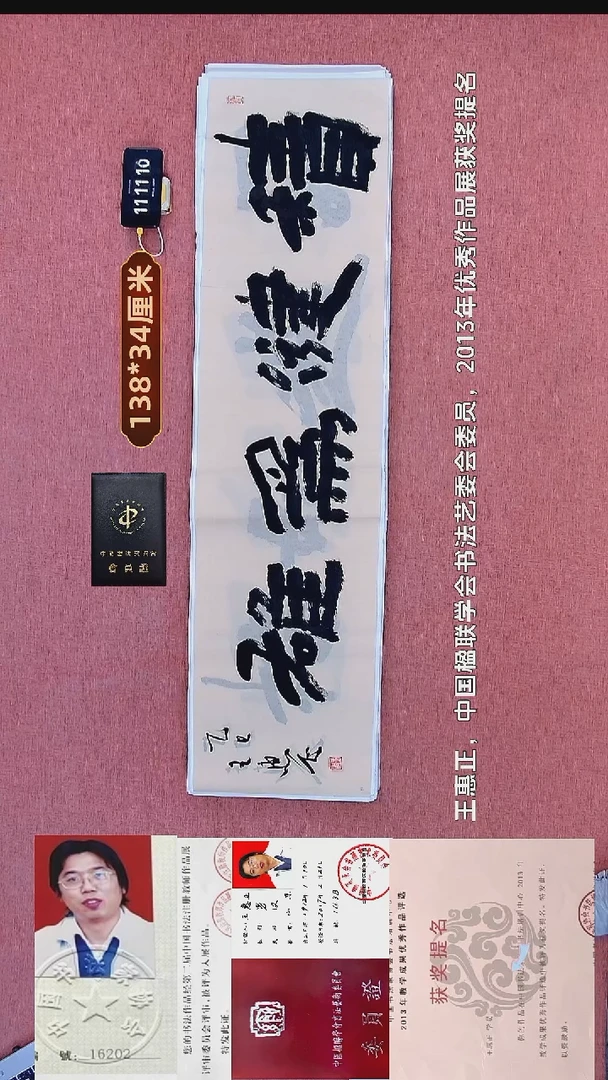 书法69    王老师书法作品