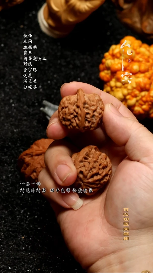 桃核把件秦闷文玩核桃