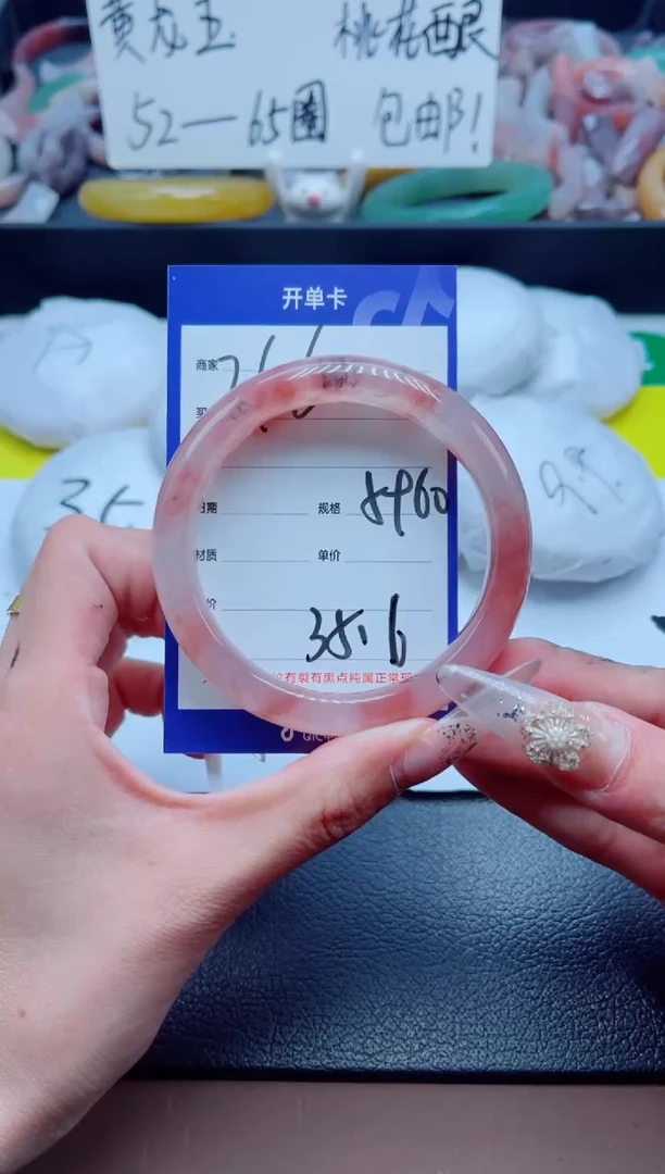 石英质玉手镯未镶嵌246-58