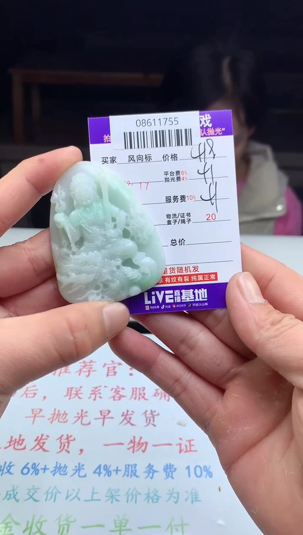【闪购商品】定制翡翠未镶嵌天然A货翡翠(拍一发一)