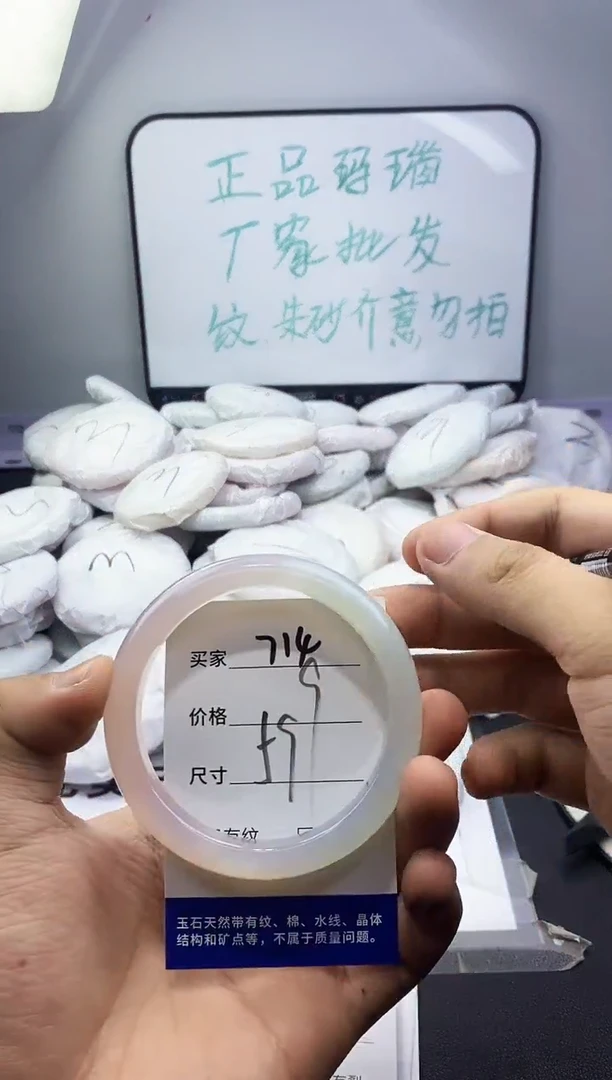 玛瑙/玉髓手镯未镶嵌714