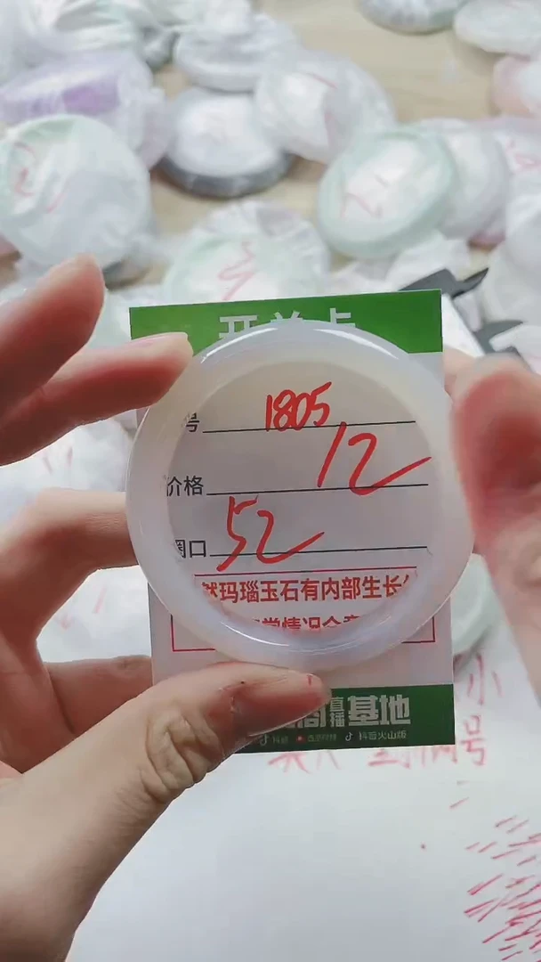 【闪购商品】玛瑙/玉髓手镯未镶嵌1805