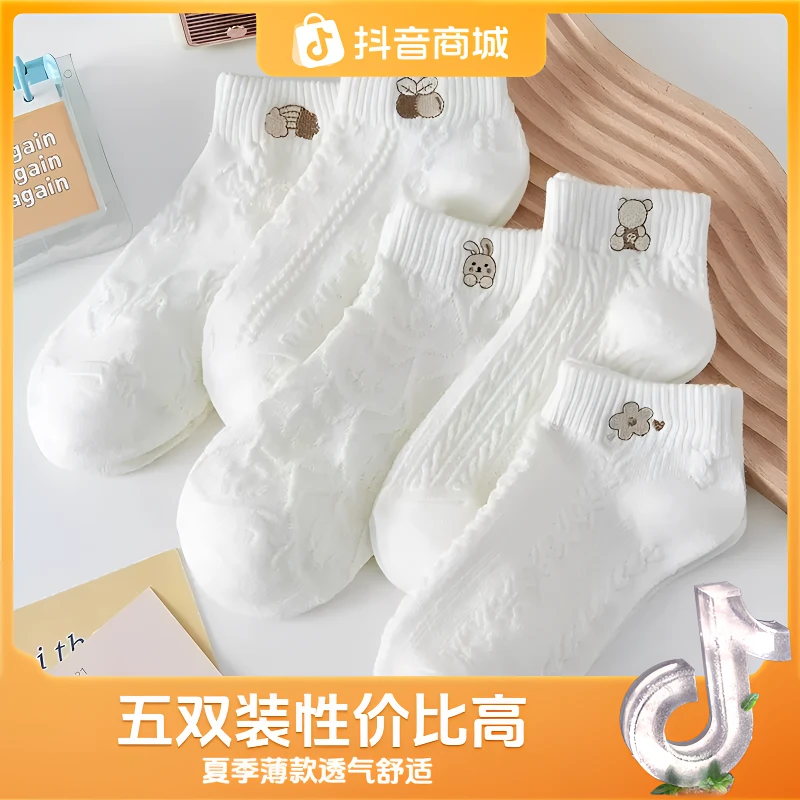 【到手五双】小白袜女夏季薄款高颜值浅口短筒船袜子女袜