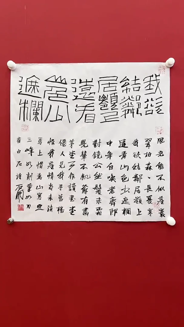 书法石K-4P-我欲