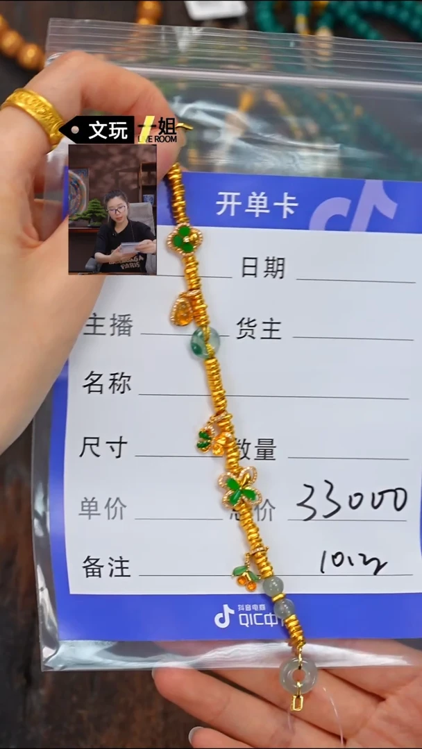 18K金镶嵌手链翡翠翡翠