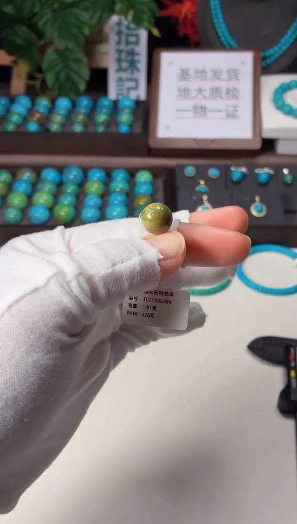 未镶嵌绿松石吊坠1