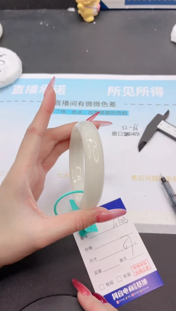 未镶嵌手镯和田玉23G106-57