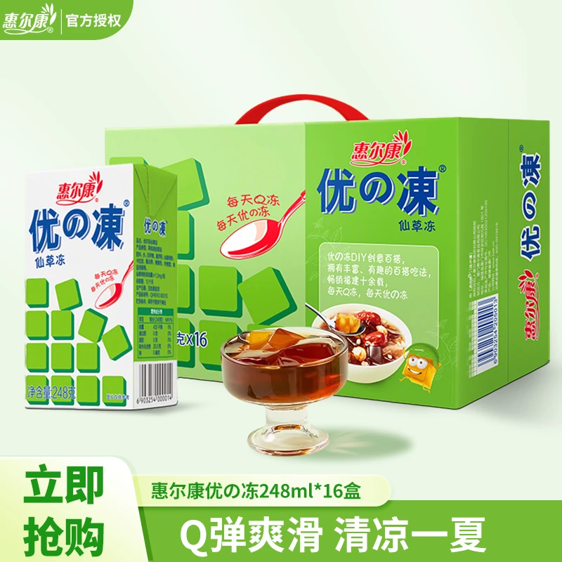 惠尔康 优の冻仙草冻即食凉粉饮料火锅必备凉茶248g*16盒整箱