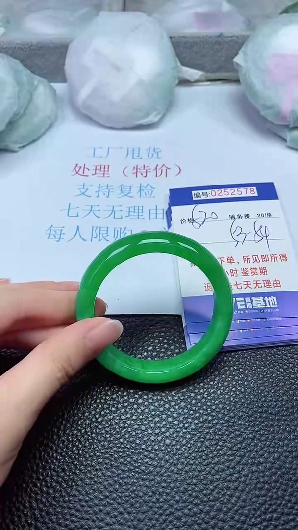 拍下以实物为准252578