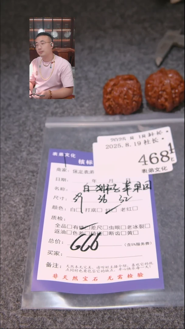 文玩核桃把件深*苹果圆468表弟文化