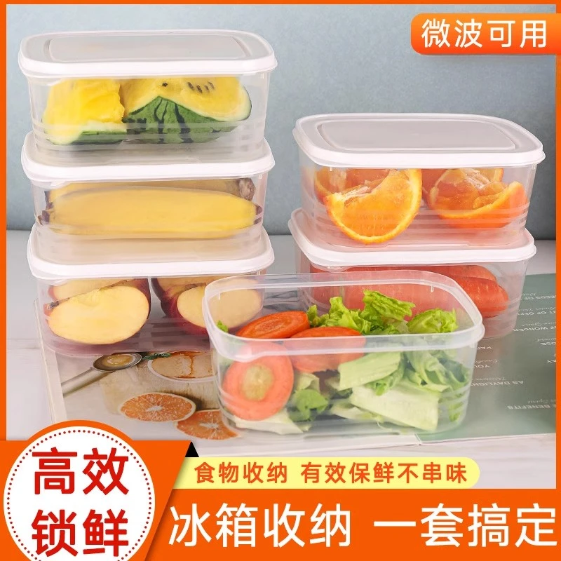 冰箱保鲜收纳盒食品级密封保鲜盒可微波冷冻肉果蔬专用储藏分装盒