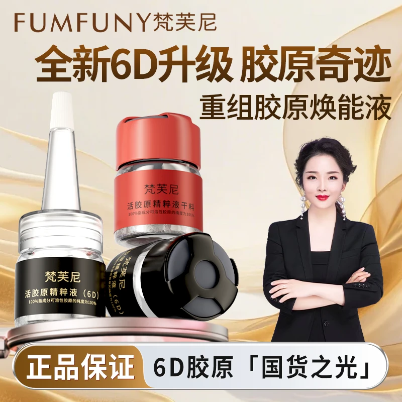 【有皱纹就用它】拾伍新款6D活胶原冻干絮套盒改善暗沉抗皱紧致套盒